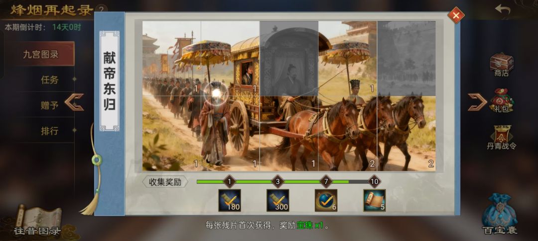 互换快来 4