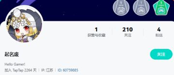 《风帆纪元》春分晒购游截图抽奖活动中奖公示