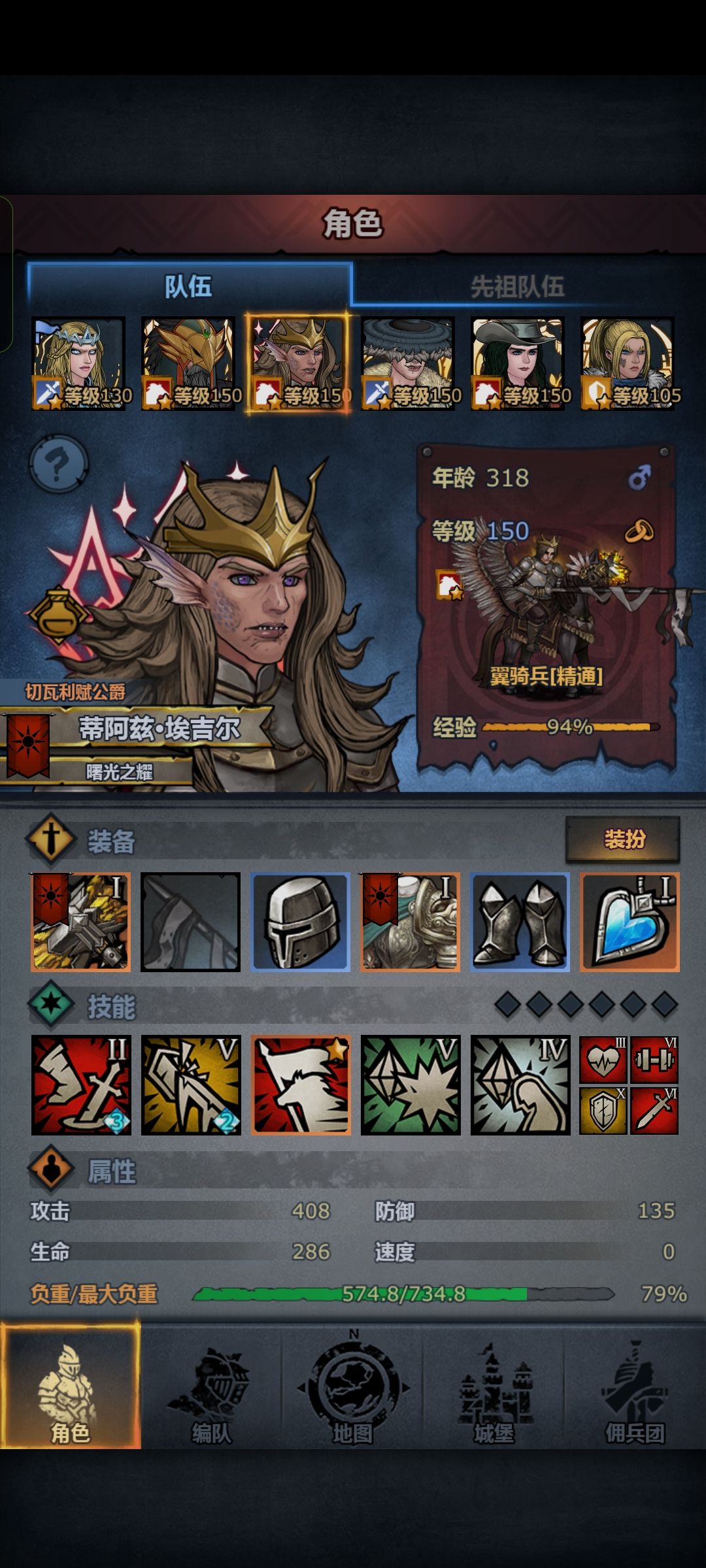 七神齐聚 3