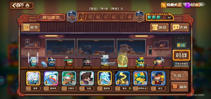 这应该是当前版本答案了，砰砰队长可换空降兵，飞斧将截图