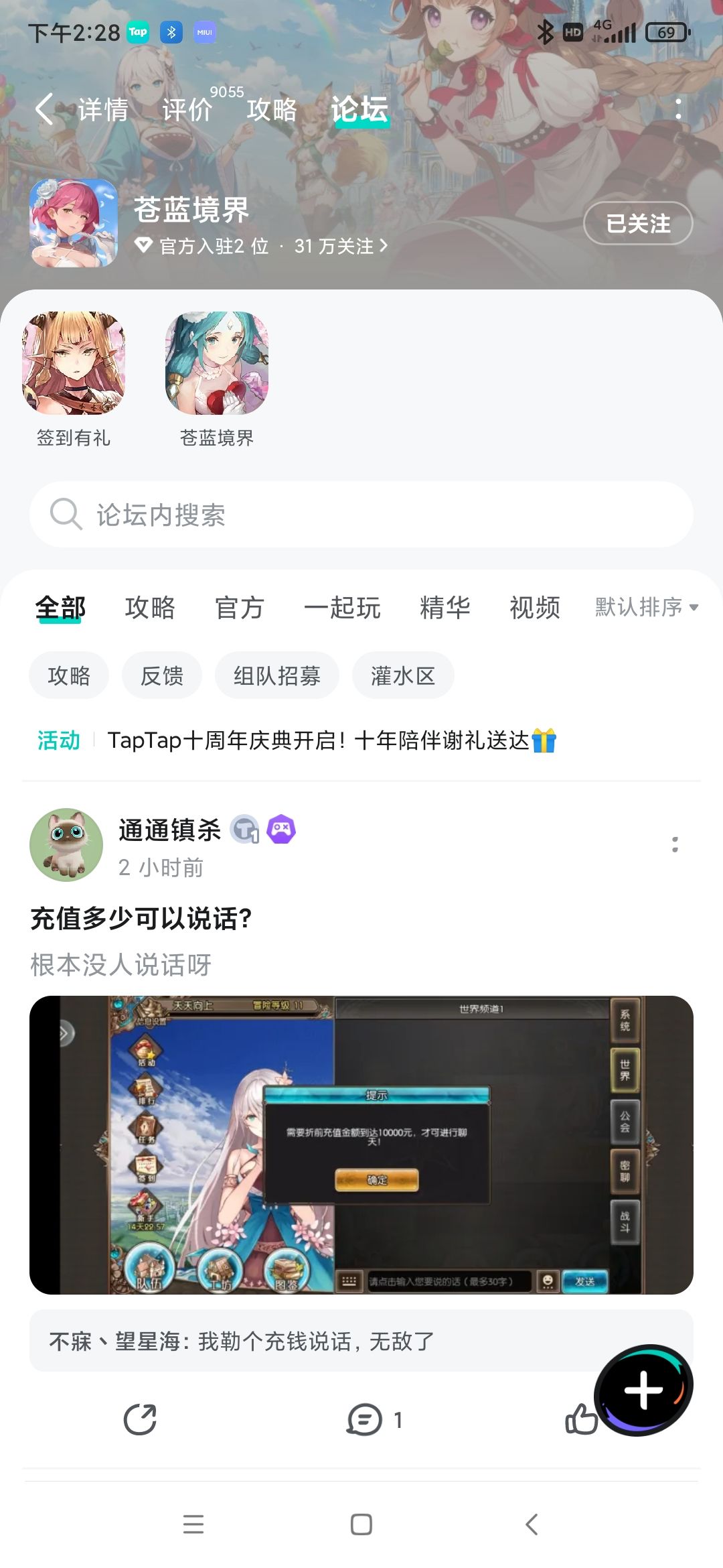 TapTap
