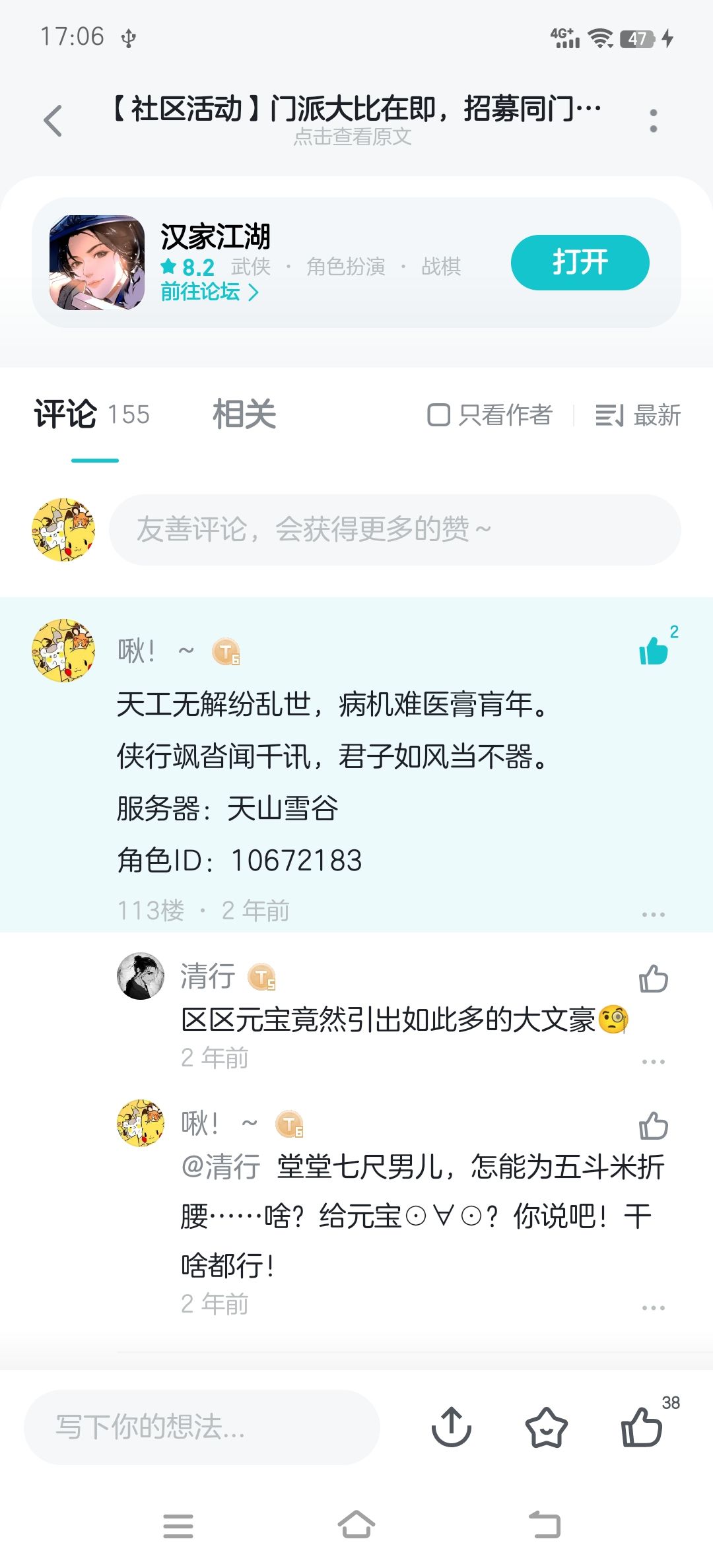 我这算上电视了么? 2