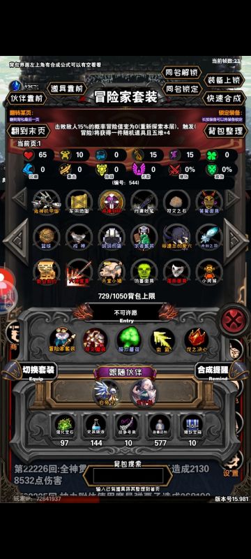 sl讲解下篇以及装备推荐