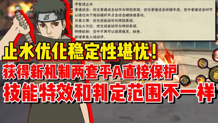 【全网最细】止水优化完整版来了!稳定性拉了一地!截图