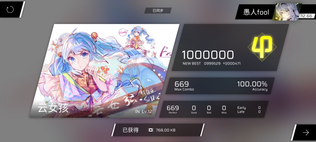 终于收了 1