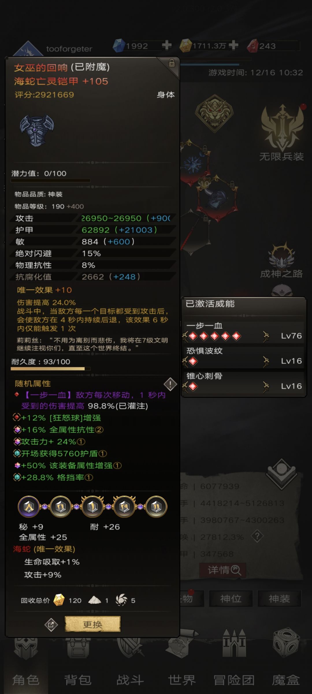 玛格绯红 2