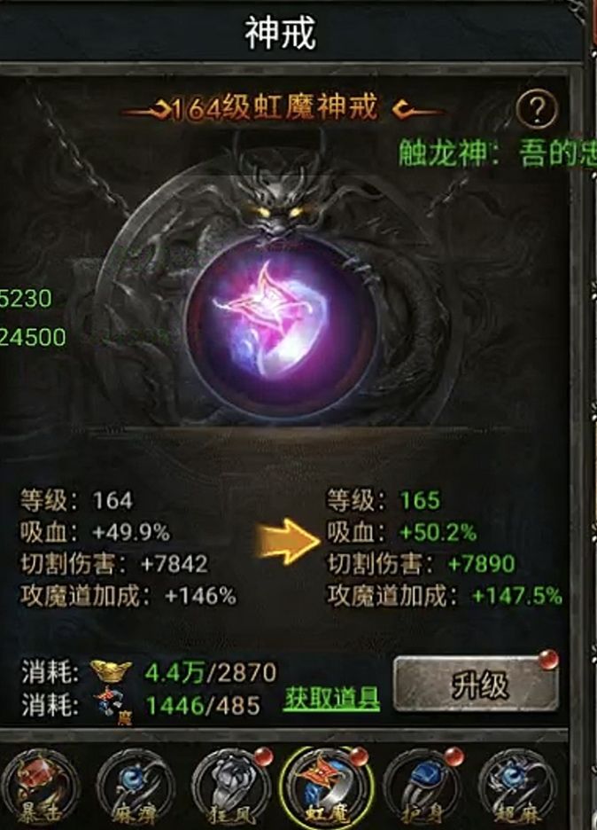 特戒快满了截图