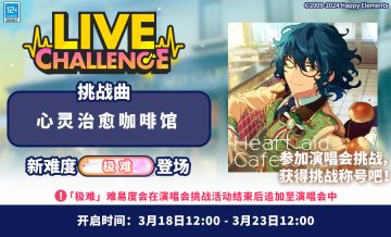 【公告】「燃拳之魂」／「心灵治愈咖啡馆」公演活动即将开启！