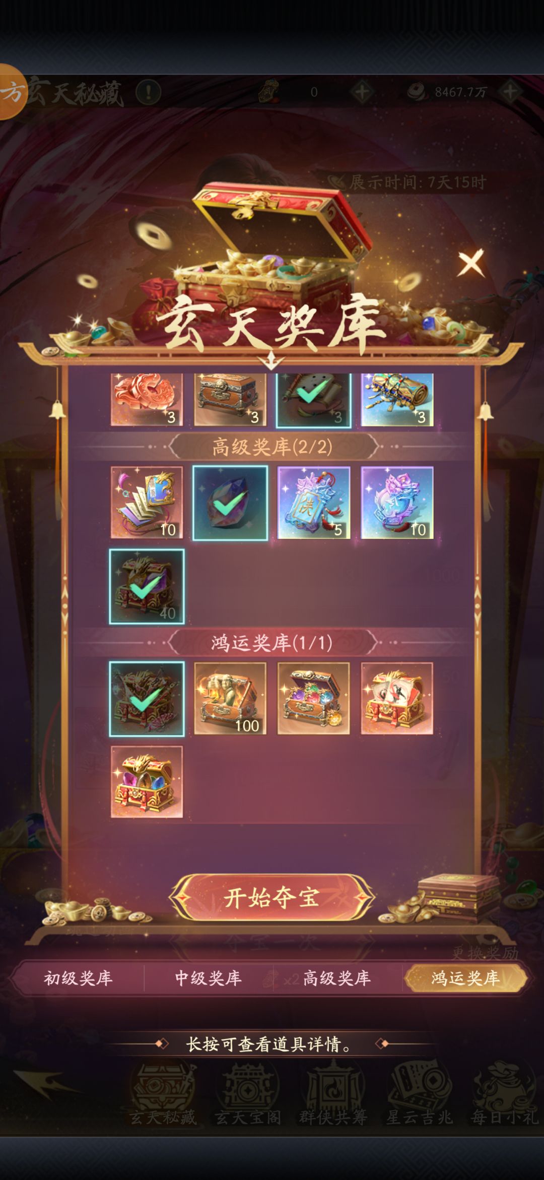 合服活动一览 2