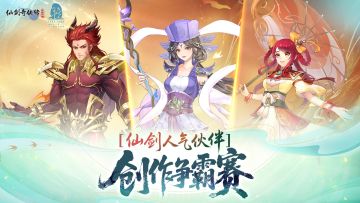 【创作争霸赛】用创作点燃热爱，助TA登顶荣耀！（内有礼包）