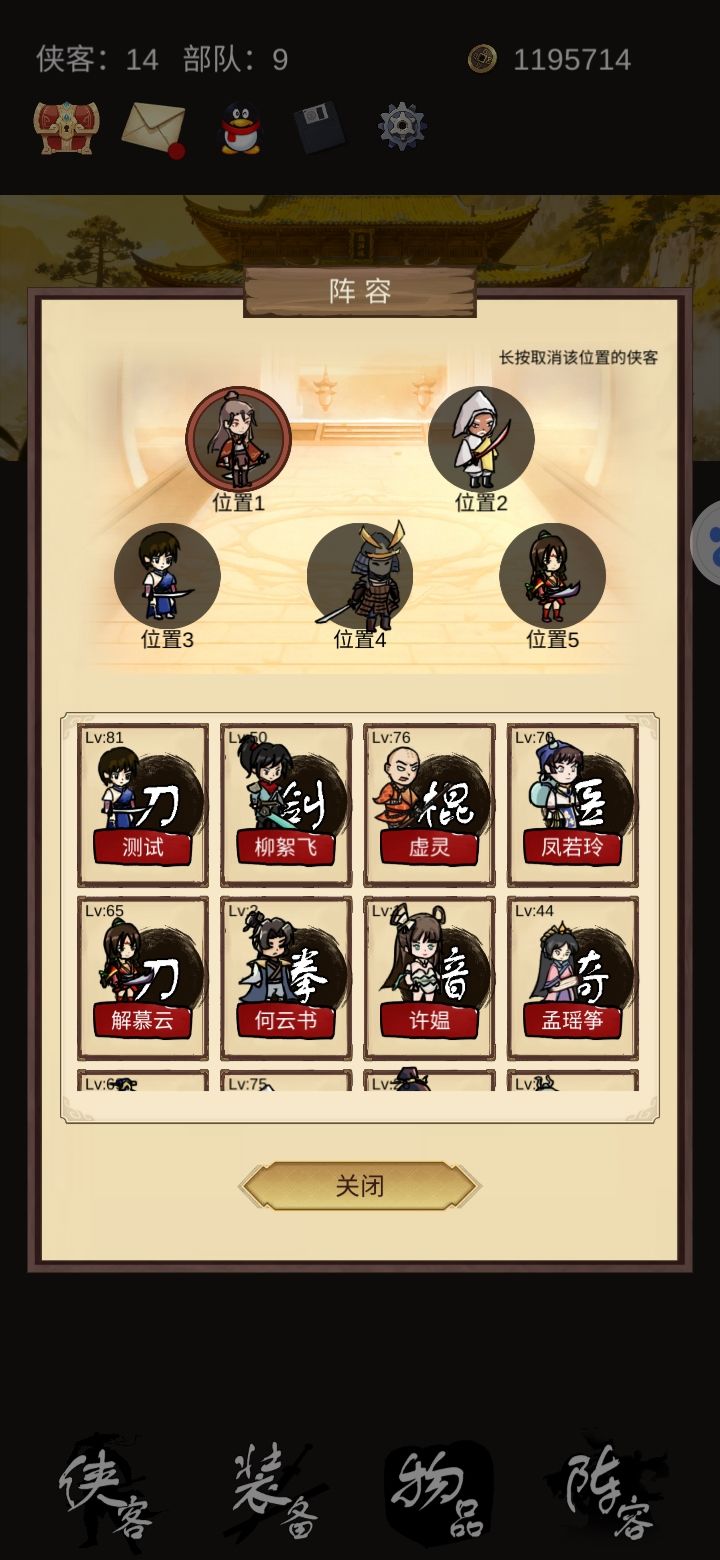 速通打法 2