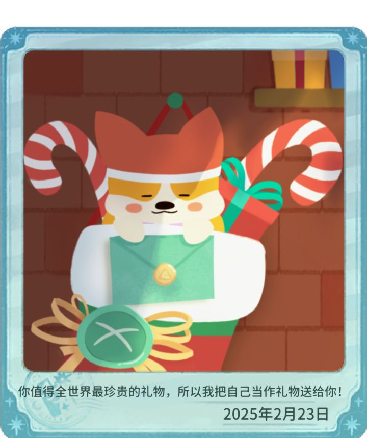 我的晚安森林截图