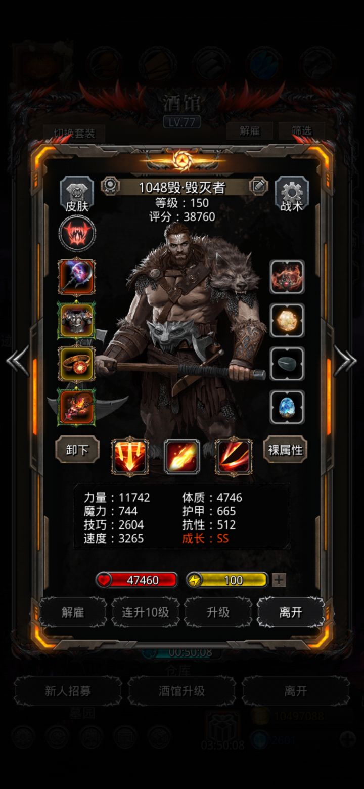 兽心⭐看来还暂时不用升截图