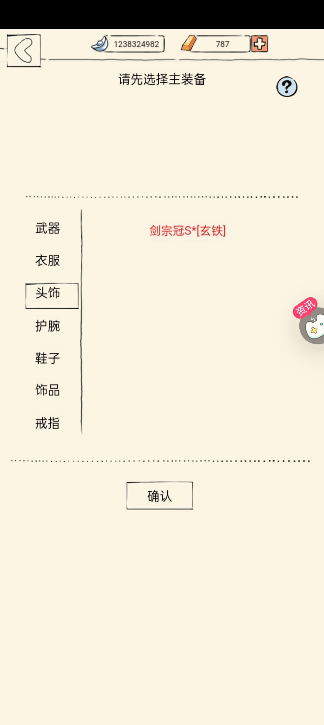升星纹头部这个为什么没有 2