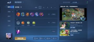 个人出装了解，不喜勿喷