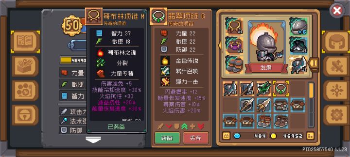 这个项链为什么有三个基础属性加成啊？截图