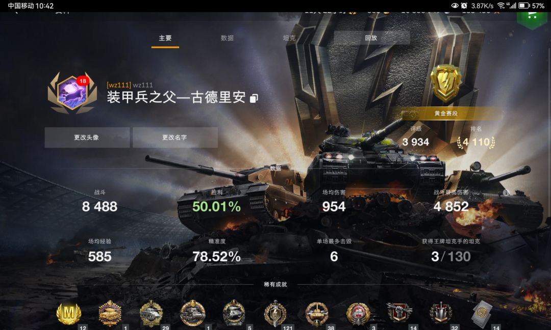 一晚上的成果 2
