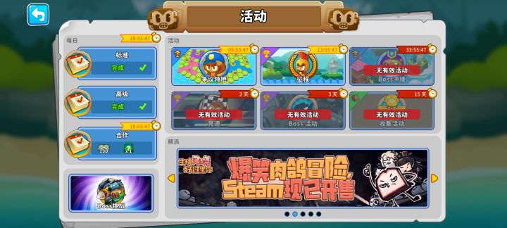 收集活动怎么突然结束了,上一把刚打完就消失了截图