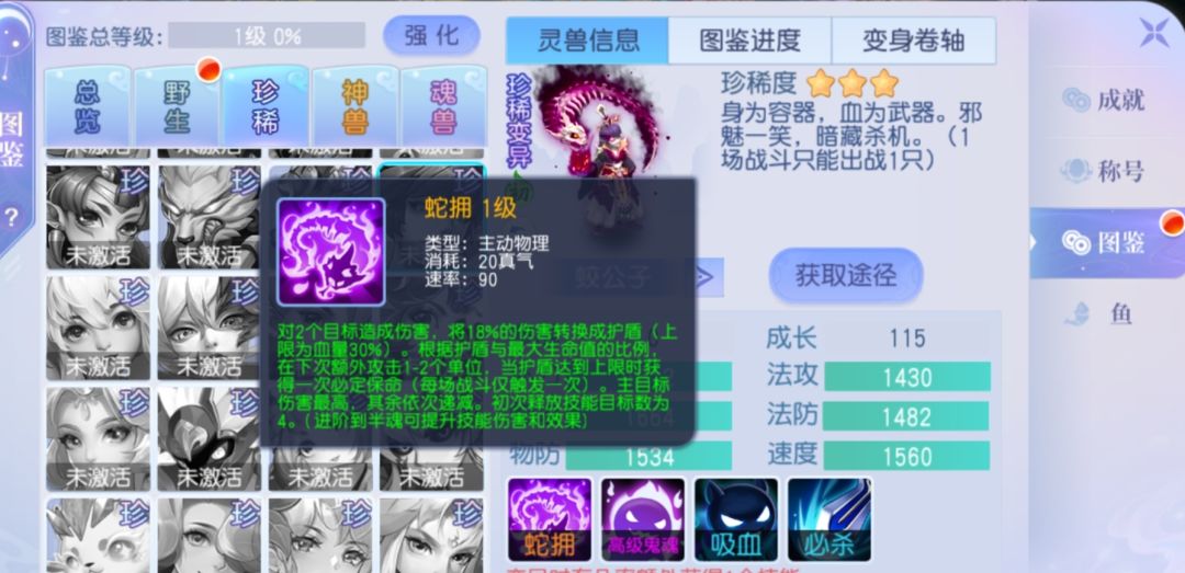 桃花源记最厉害的宠物前三是哪些? 1