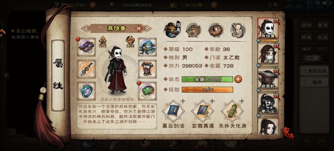 速刷 2