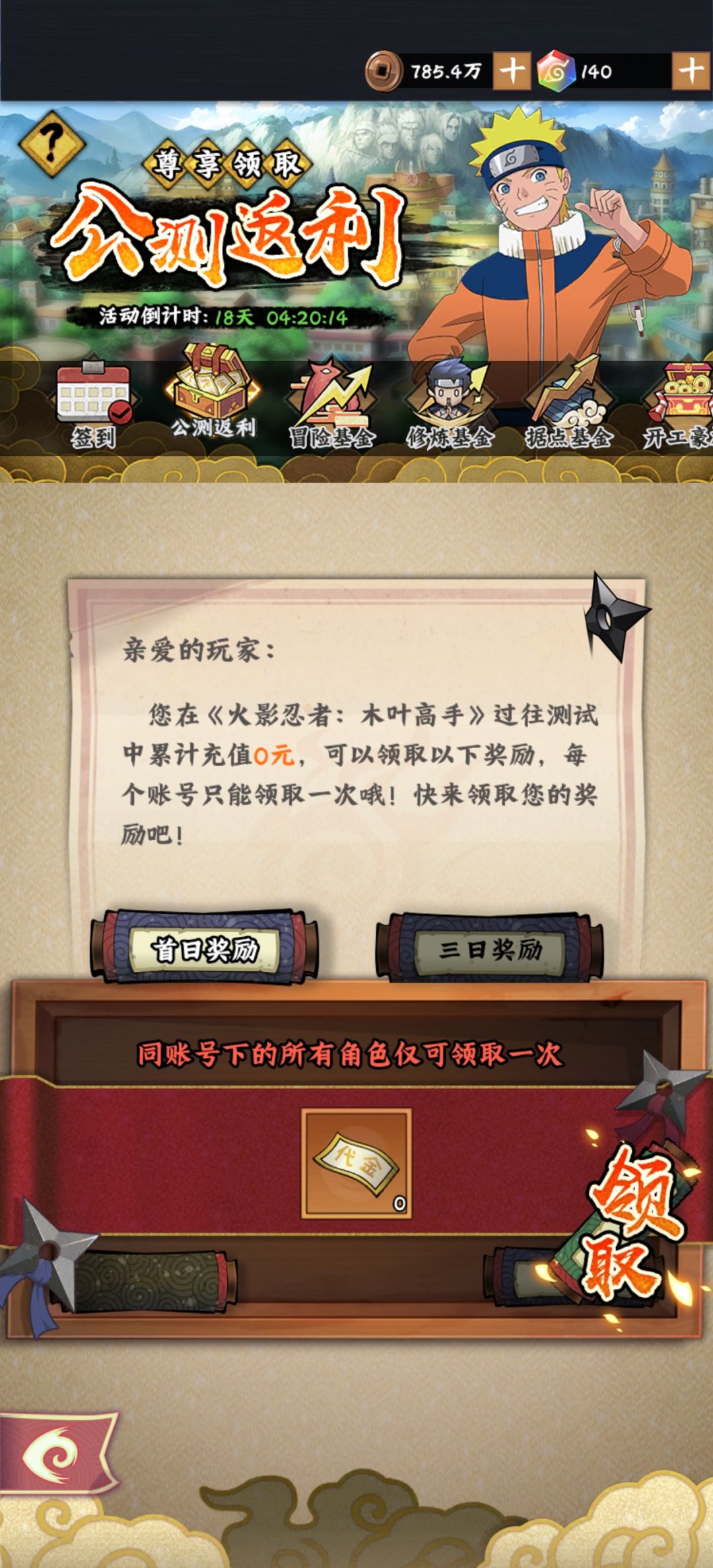 这活动时间出的真恶心,还好我运气好 3