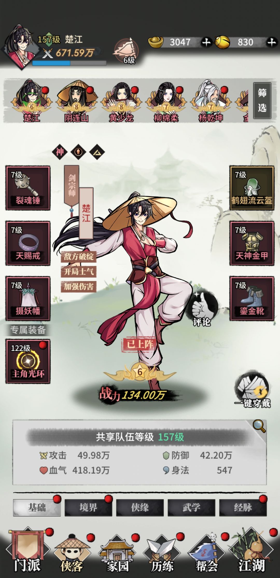 关于养成 2
