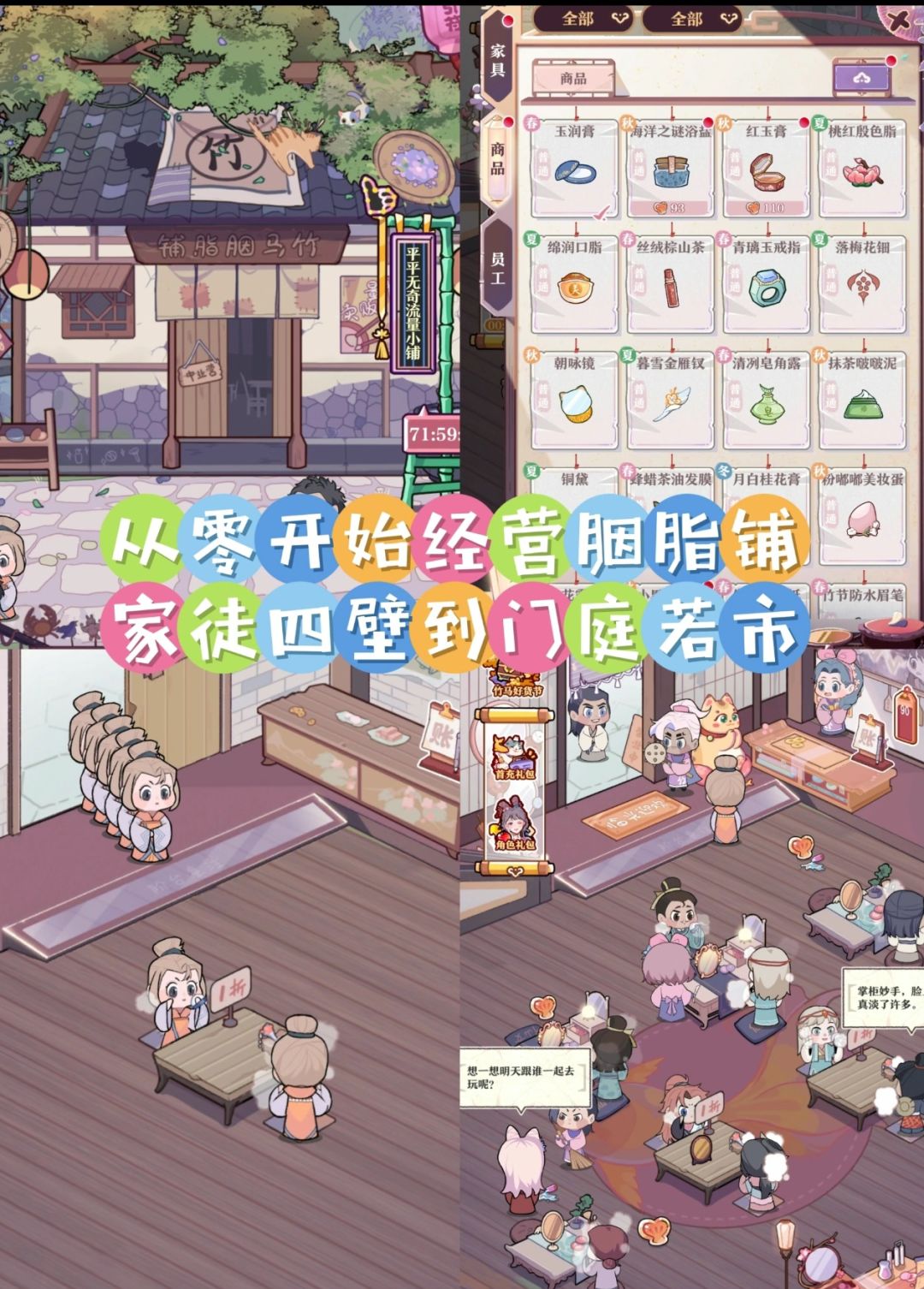 竹马胭脂铺福利简直拉满多巴胺的配色好好看 1
