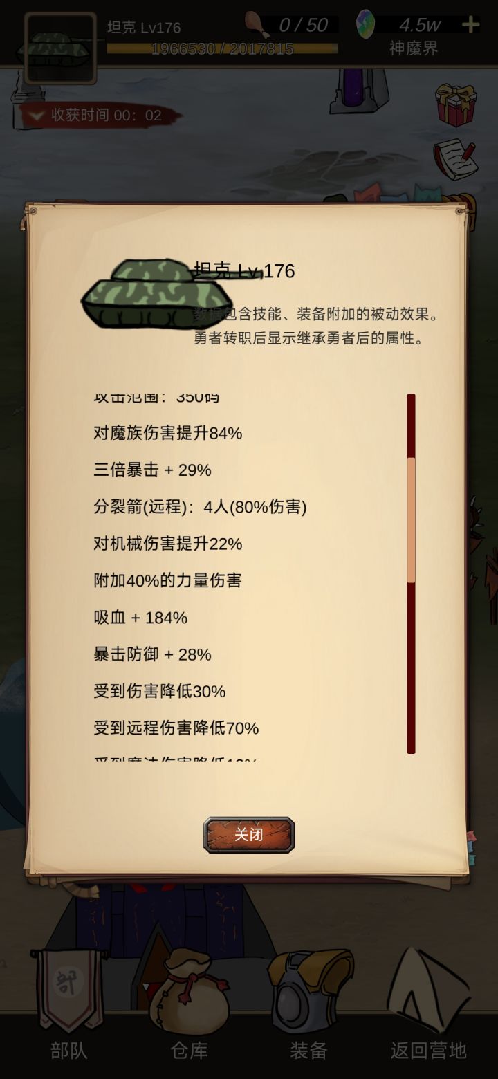 请问吸血有上限吗?我都180%吸血了,是不是100%就好了?截图