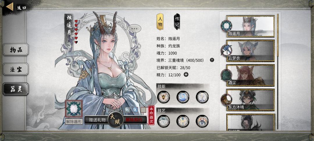 洪荒档,雷修化神初打赤幽器灵 1