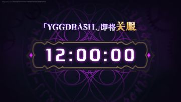 [互动抽奖]纳萨力克全平台公测开启12小时倒计时