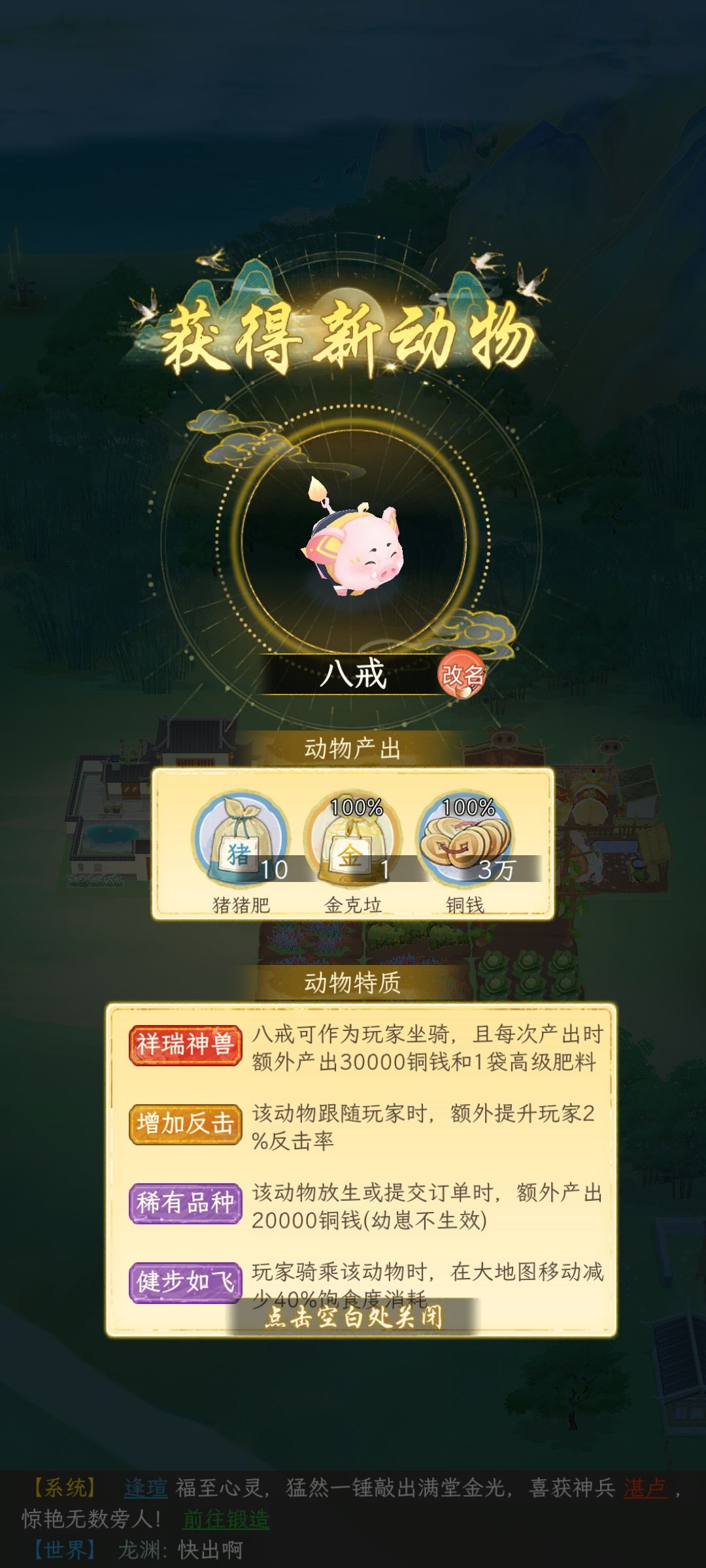 没银两没饲料,只能屠宰了 1