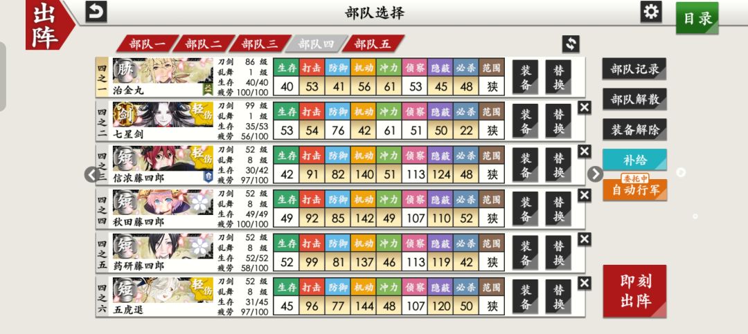 海联出阵 2
