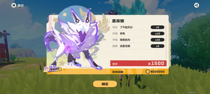 一晚上两个，拿下[表情_酷]截图