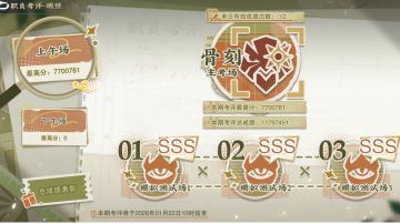 2.6上职员考评助战单通A难度攻略