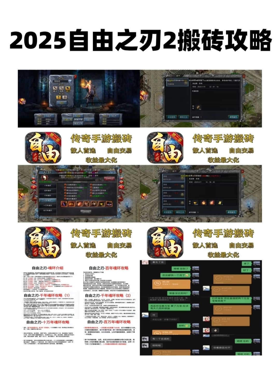 2025最新搬砖手游 2