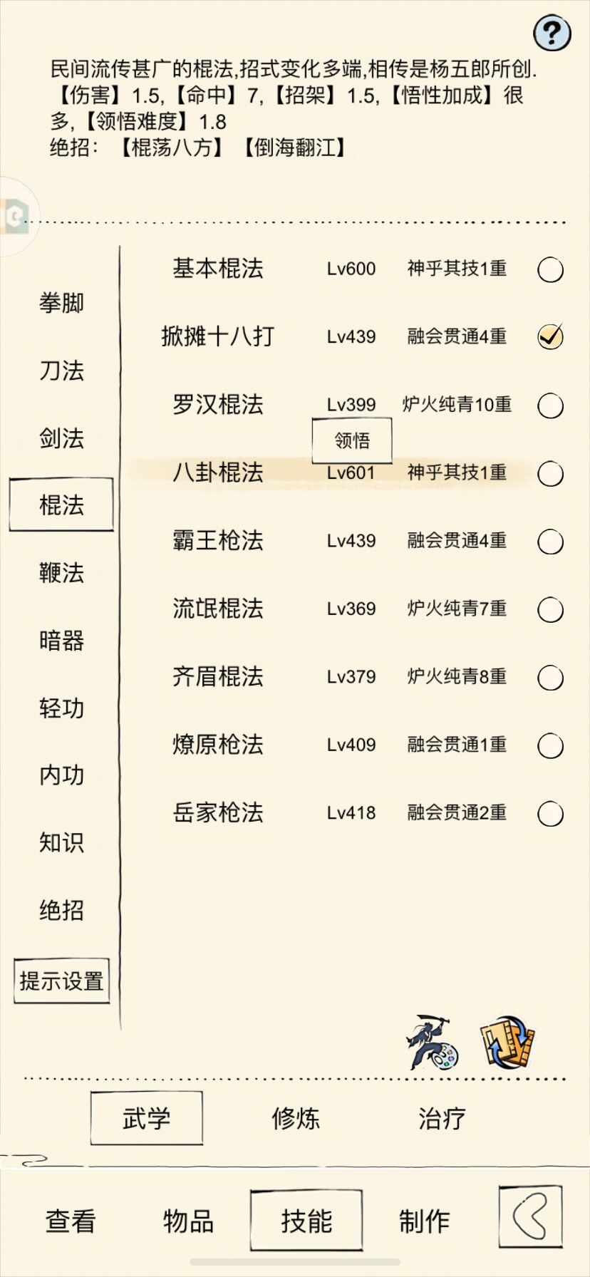 神乎八卦找圣龙岛固定队 2