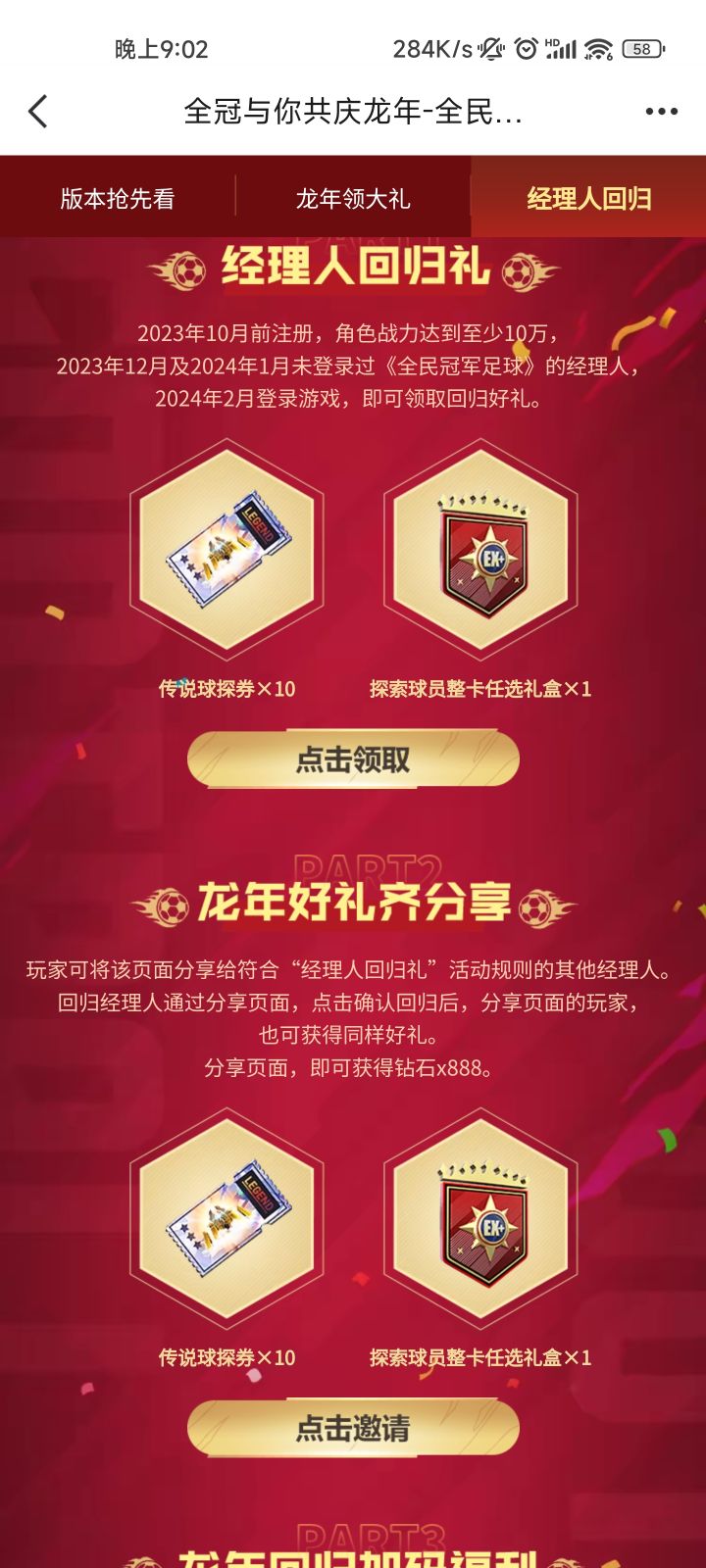 回归的问题截图