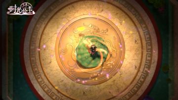 【转发有礼】|《时光公主》「盛世时光」CG公开【已开奖】