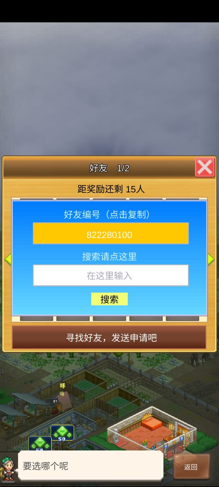 我是萌新，有人加好友吗截图