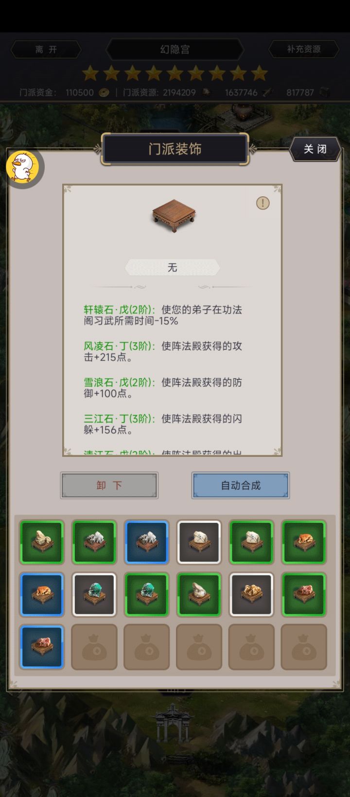 3300金票鉴宝后成果截图