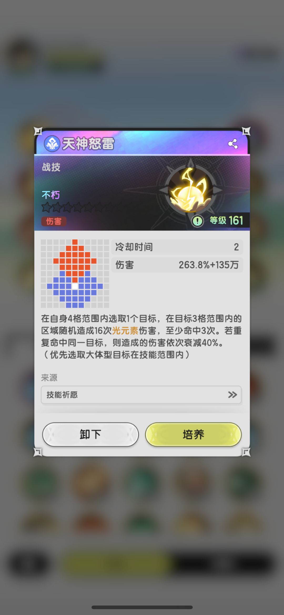 问下,斗士的核心技能和术士的怎么对应? 1