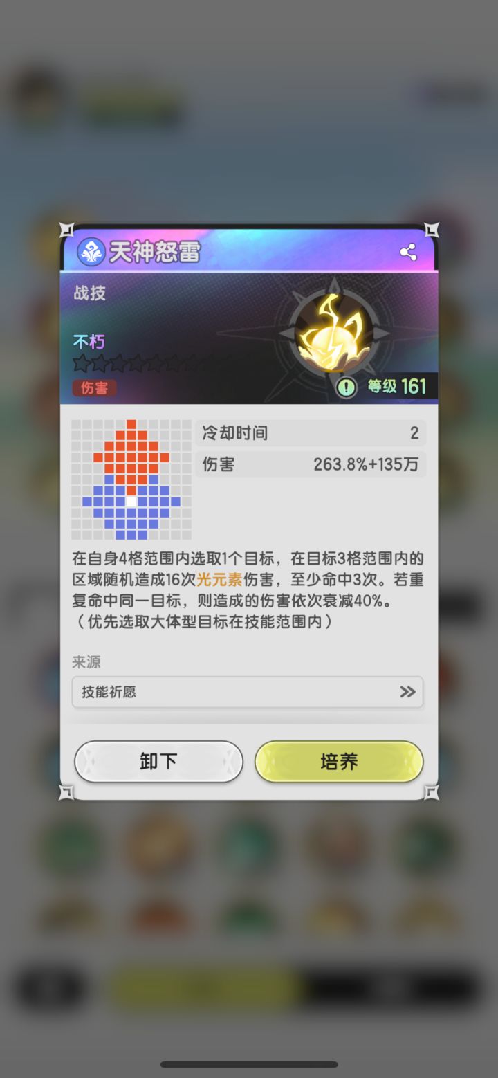 问下,斗士的核心技能和术士的怎么对应?截图