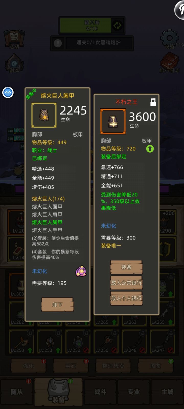 我勒个豆，刚升300打的首领，这下毕业了吧[表情_看我的]截图