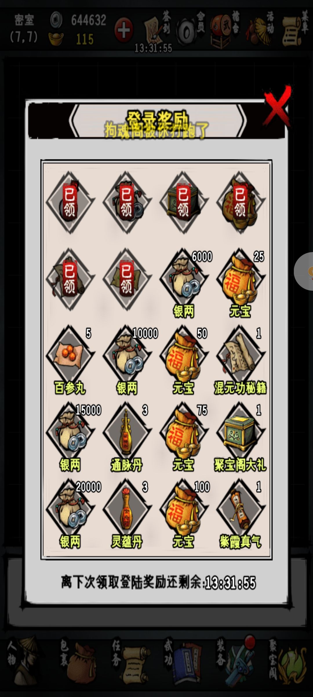 零氪第六天通关金碧宫 1