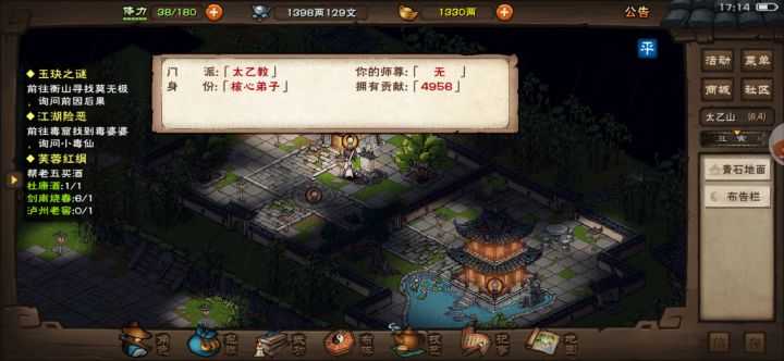 求助下大佬们太乙出师三阶接下来该怎么玩啊截图