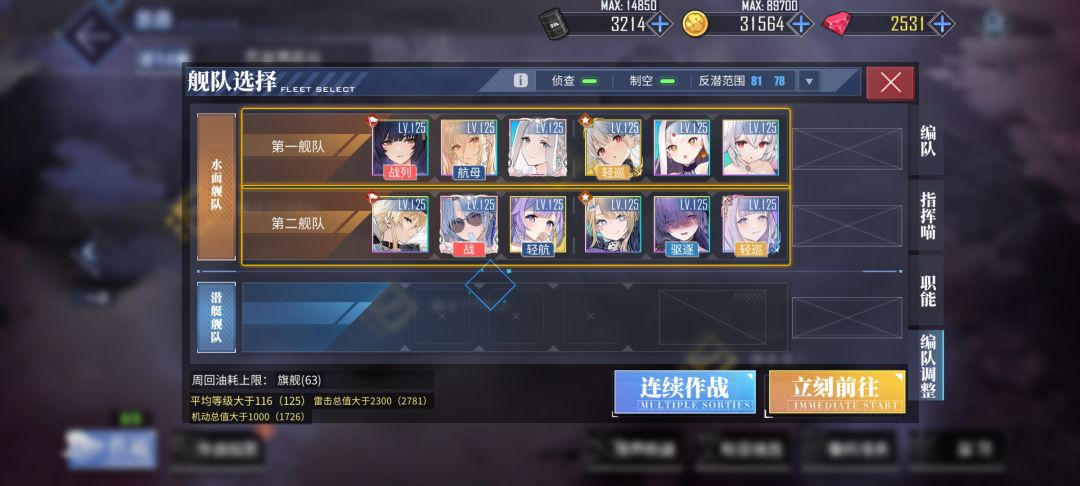 有bug,困难不能正常编队了 1