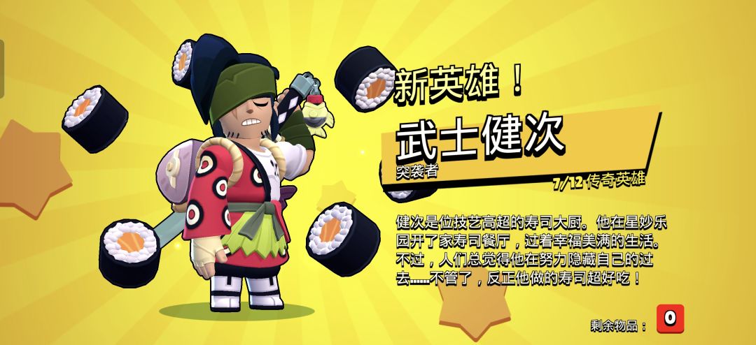 新英雄......不新了 1