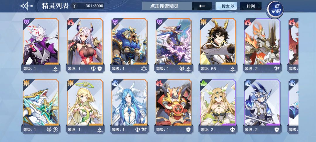 晚上又整了几只 3