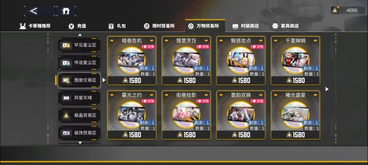 图册买哪个比较好?截图