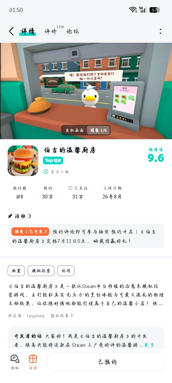 什么时候开始截图